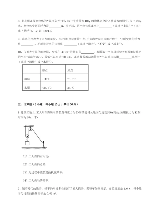 小卷练透陕西延安市实验中学物理八年级下册期末考试重点解析试题（含答案及解析）.docx