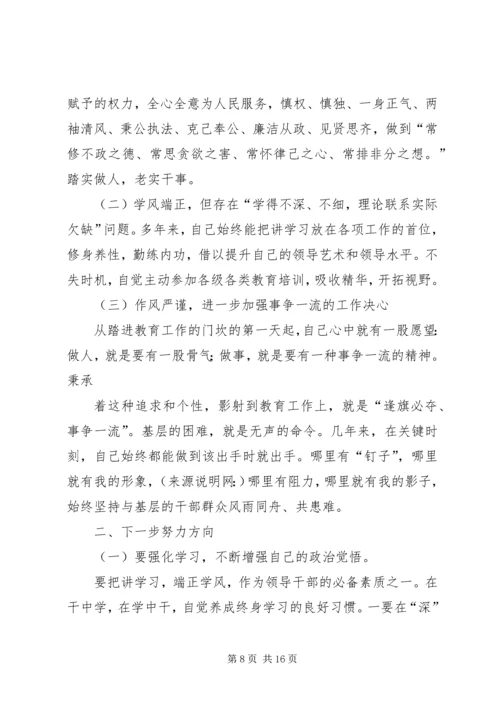 第一篇：干部作风建设年活动自查报告.docx