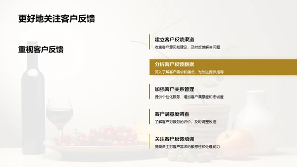 餐饮业务半年剖析