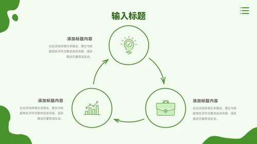 绿色手绘风农业新时代农业农村现代化PPT模板