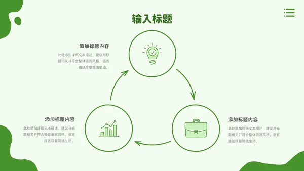 绿色手绘风农业新时代农业农村现代化PPT模板
