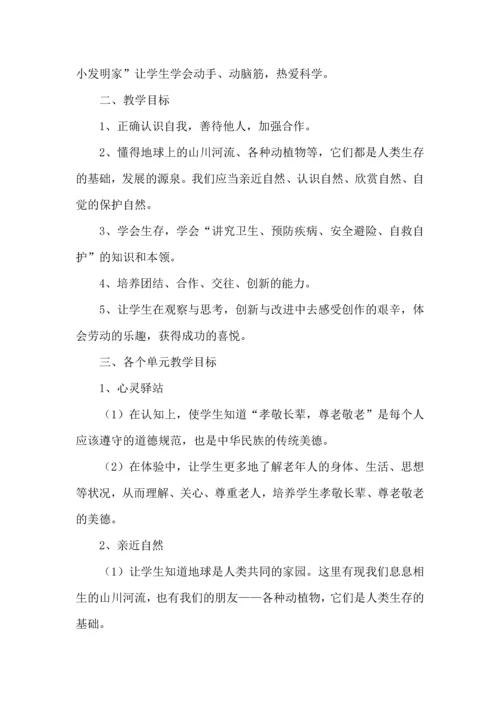 课外活动计划5篇.docx