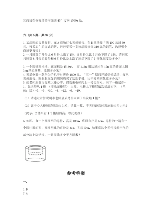 沪教版六年级数学下学期期末测试题含完整答案【考点梳理】.docx