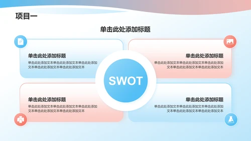 蓝色简约风季度总结汇报PPT模板