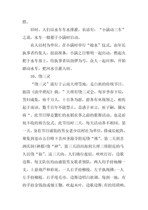 小满节气的传统习俗及养生知识