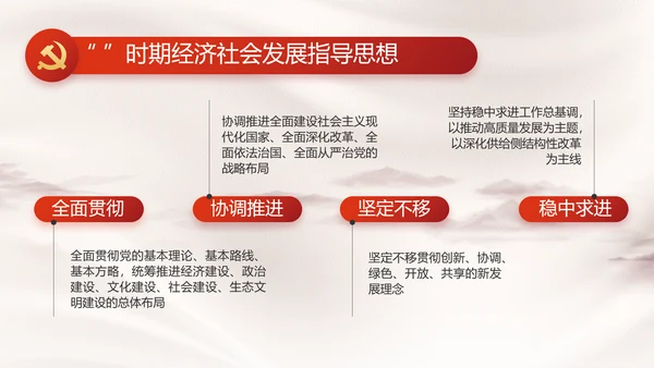 党支部党史学习教育工作总结动态PPT