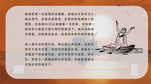 海明威《老人与海》通用PPT课件模板