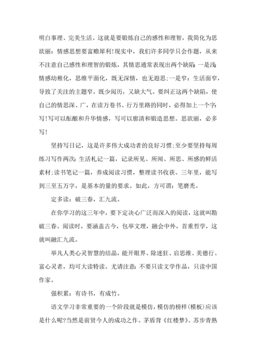 语文学习计划7篇.docx