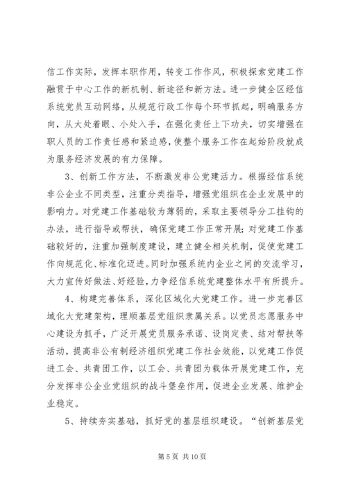 改进作风创优机关活动计划3篇.docx