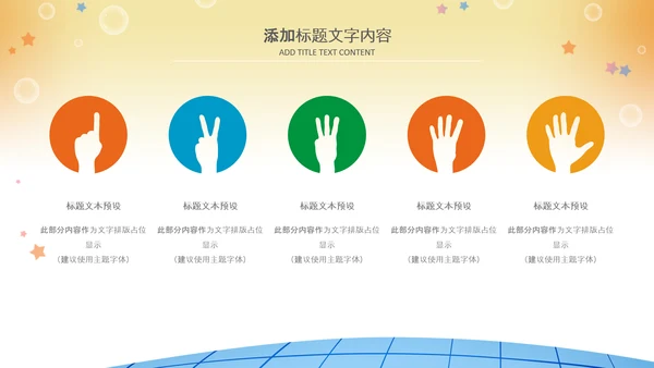 清新儿童口腔护理爱护牙齿口腔医疗PPT模板