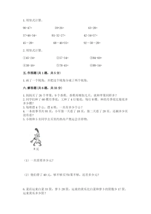 小学数学二年级上册期中测试卷含答案（精练）.docx