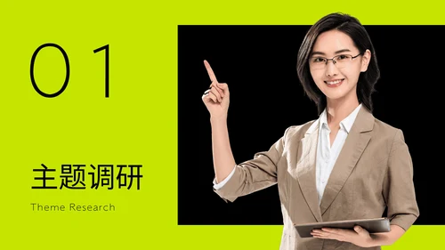 大学生课堂展示创意设计通用PPT模板