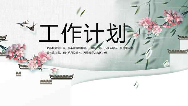 大气中国风乡村振兴扶贫脱贫动态PPT模板