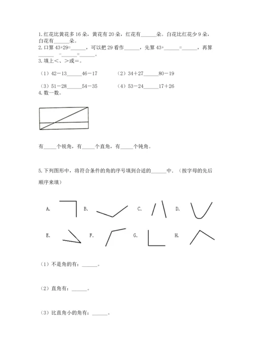 2022人教版二年级上册数学期中测试卷精品【a卷】.docx