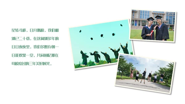 唯美青春毕业纪念册通用PPT模板