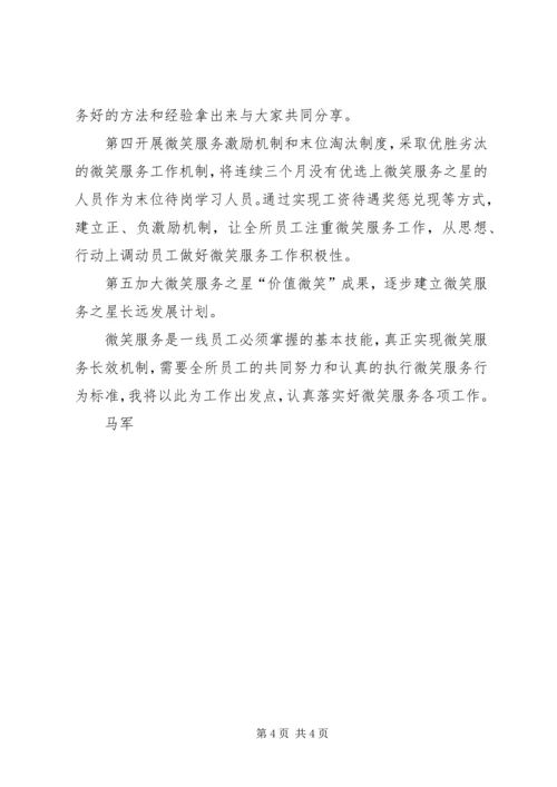志愿服务常态化计划方案 (3).docx
