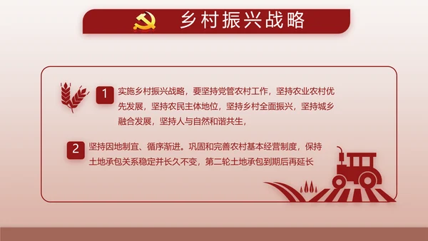 红色大气爱国主义教育共青团动态PPT模板