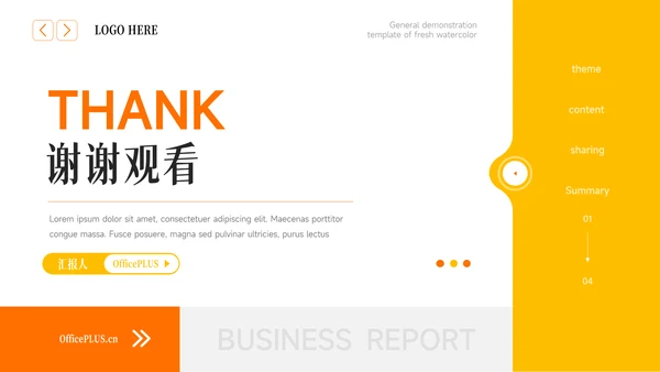 橙黄简洁商务公司产品宣传介绍PPT模板