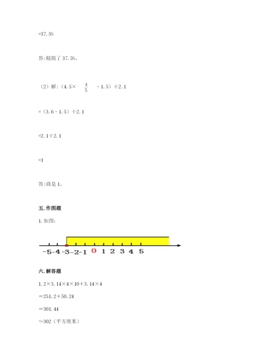 平塘县六年级下册数学期末测试卷完美版.docx