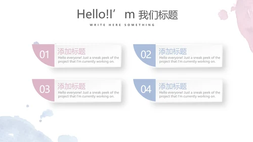 创意手绘简约彩妆培训动态PPT