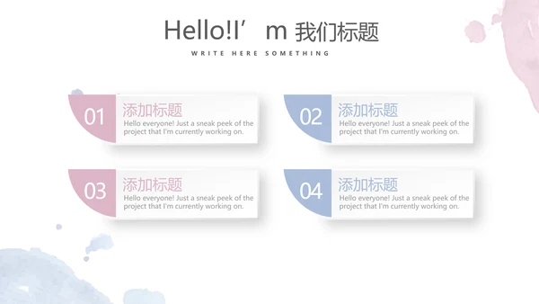 创意手绘简约彩妆培训动态PPT