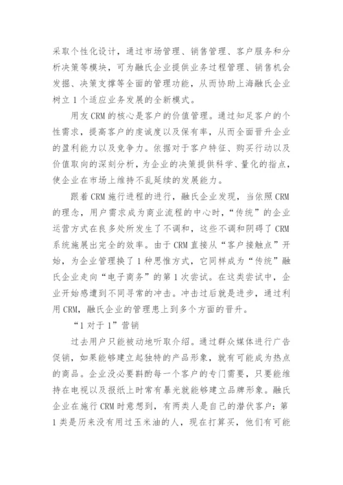 新加坡独领风骚电商的论文.docx