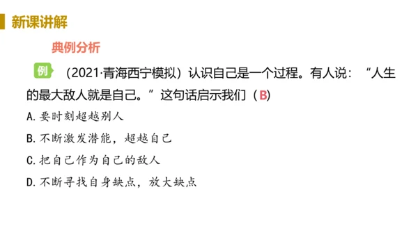 第一框  回望成长