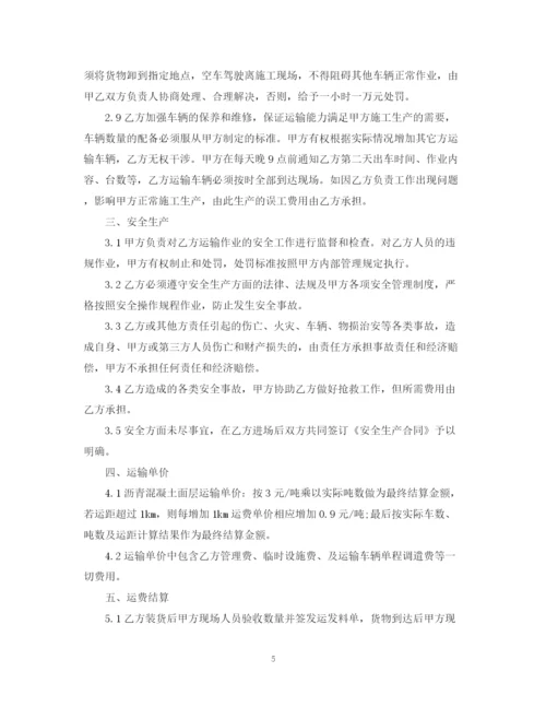 2023年简单的混凝土运输合同5篇.docx