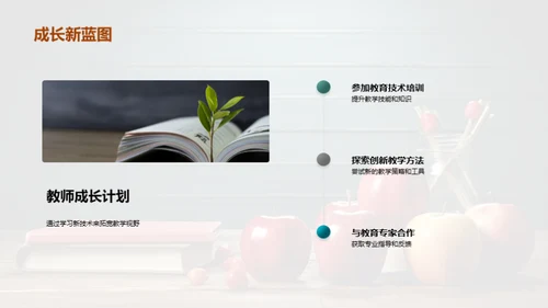 创新教学实践探索