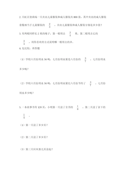 人教版六年级上册数学期中考试试卷最新.docx