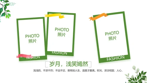 致青春毕业季青春毕业纪念册PPT