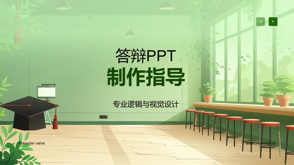 答辩PPT制作指导PPT模板