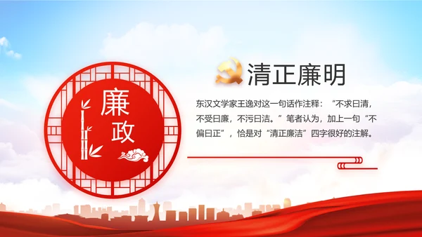 红色大气党建党支部年终工作总结PPT