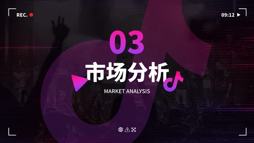 数码故障科技风抖音生态创业计划书PPT模板