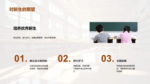 探索学校之旅