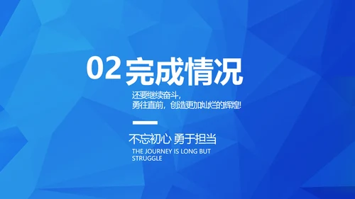 晶格蓝色年度工作计划商务动态PPT