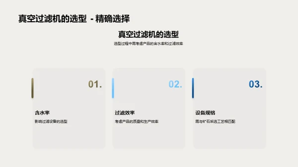 镍钴矿采选装备全面选型