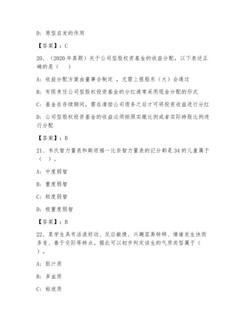 高校教师资格证之高等教育心理学题库及答案【必刷】.docx