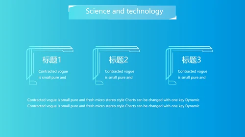 蓝色科技信息化教学大赛动态PPT模板