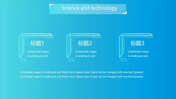 蓝色科技信息化教学大赛动态PPT模板