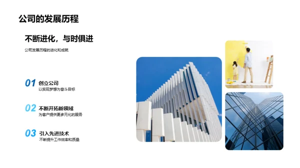 携手共进 共创辉煌