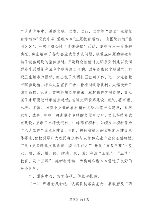 宣传思想工作自查报告 (2).docx