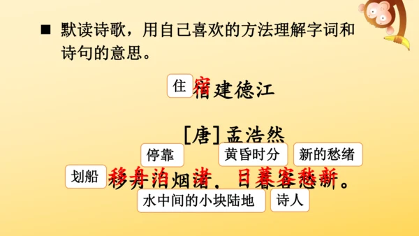 3 古诗词三首   课件