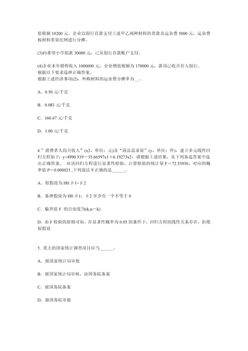 上半年广东省统计师考试专业知识消费者行为模式考试试卷.docx