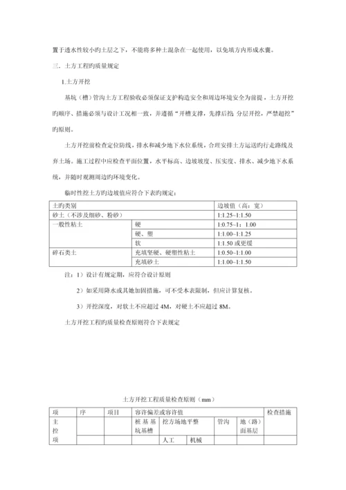 优质建筑关键工程质量管理标准手册.docx