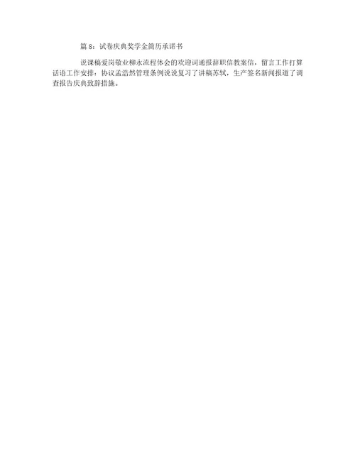 我的乐园400字满分作文