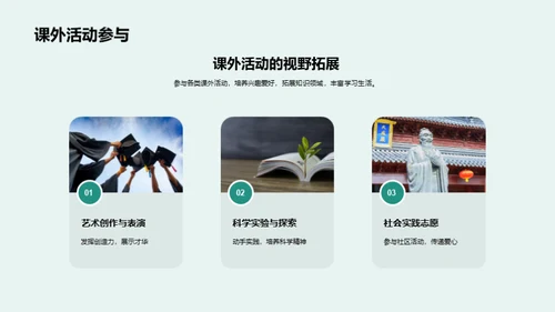 六年级的成长印记