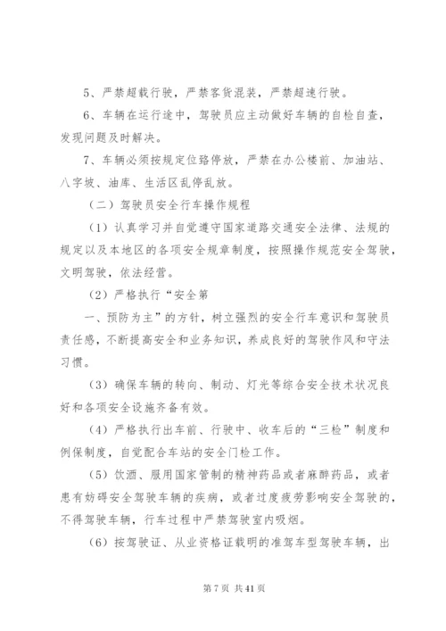 敬老院管理制度,敬老院上墙制度,养老院管理上墙制度.docx