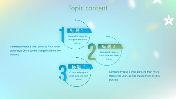 蓝色课程设计学校教学工作总结汇报动态PPT模板
