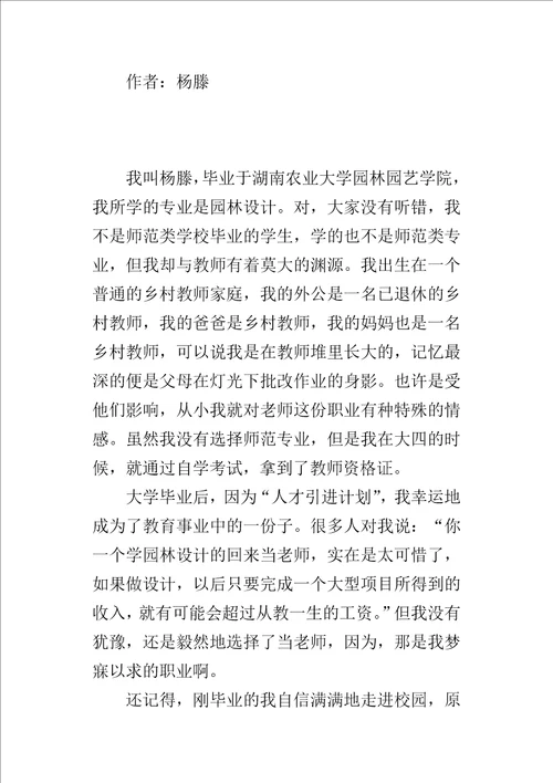 无悔的选择3